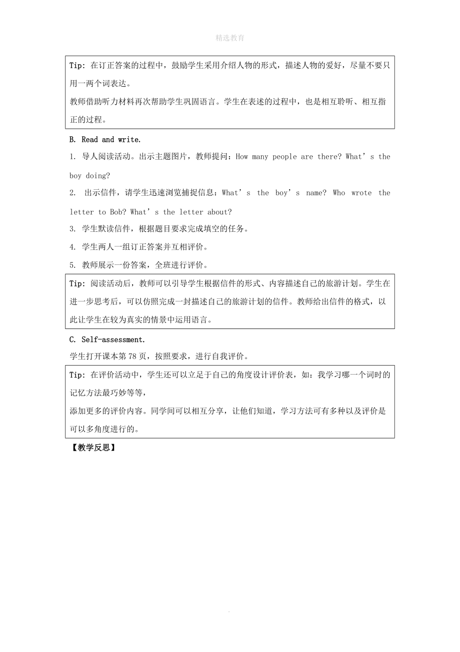 202X学年四年级英语下册Unit3《TravelPlans》（Let’sCheck）教学设计人教新起点.doc_第2页