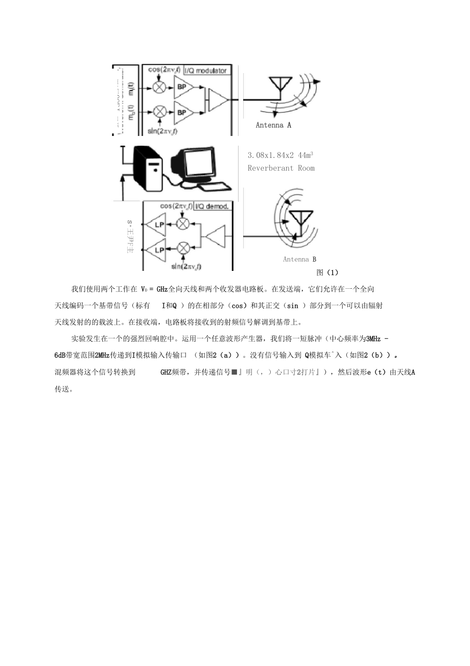 电磁波的时间逆转.docx_第3页