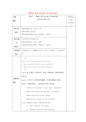 八年级英语上册 Unit 1 Where did you go on vacation Section B（2a-3c）学案 （新版）人教新目标版-（新版）人教新目标版初中八年级上册英语学案.doc