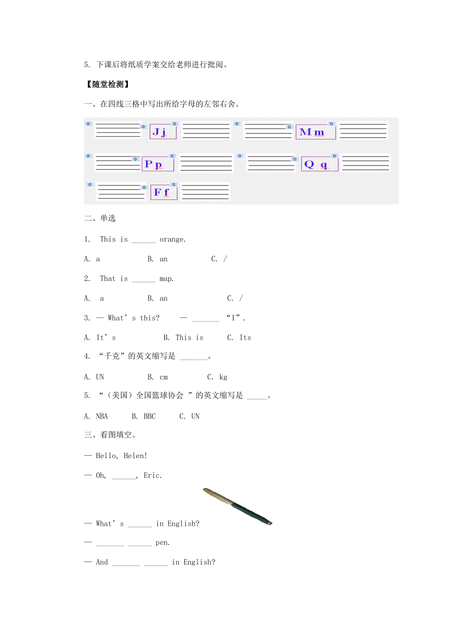 秋七年级英语上册 Starter Unit 2 What’s this in English Period 1导学案 （新版）人教新目标版-（新版）人教新目标版初中七年级上册英语学案.doc_第3页