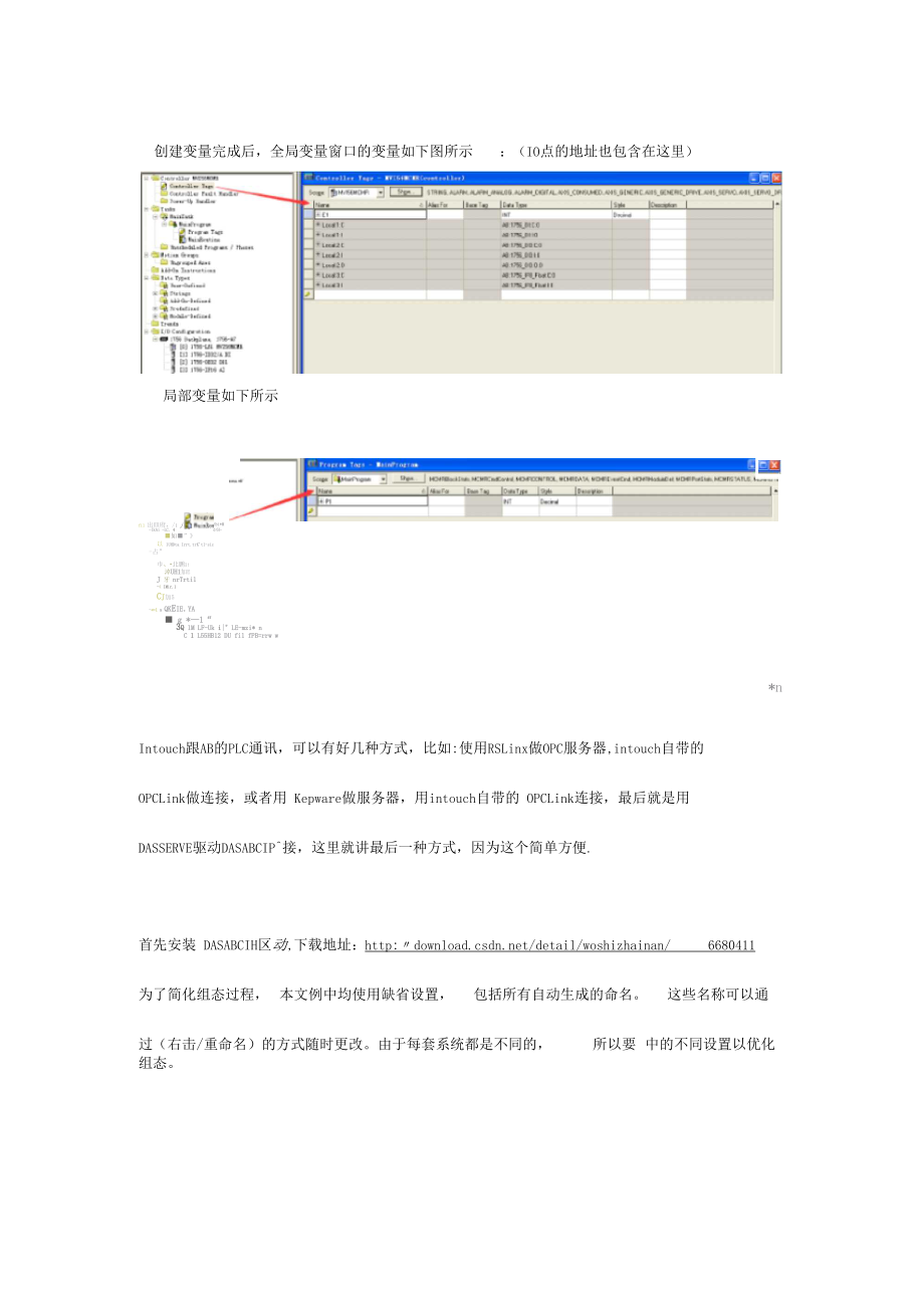 ABControlLogixPLC跟Intouch通讯以及MVIMCMRModbusRTU通讯.docx_第3页