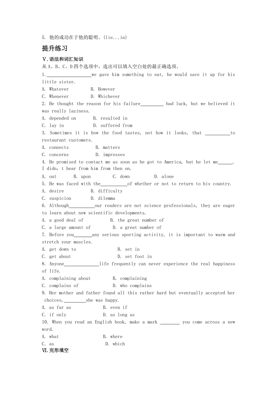 -Module4-Which-English-外研版选修8.doc_第2页