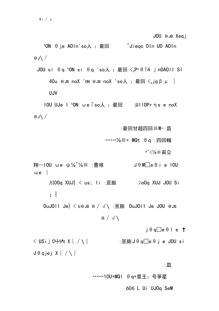 (word完整版)初一英语be动词练习题及答案.docx_第3页