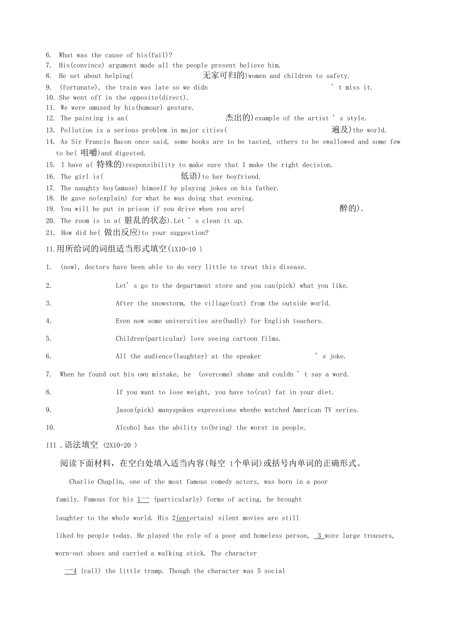 人教版英语必修四第三单元细目检测.docx_第2页