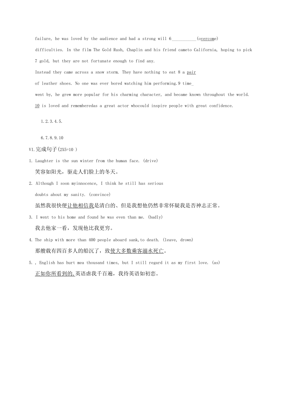 人教版英语必修四第三单元细目检测.docx_第3页