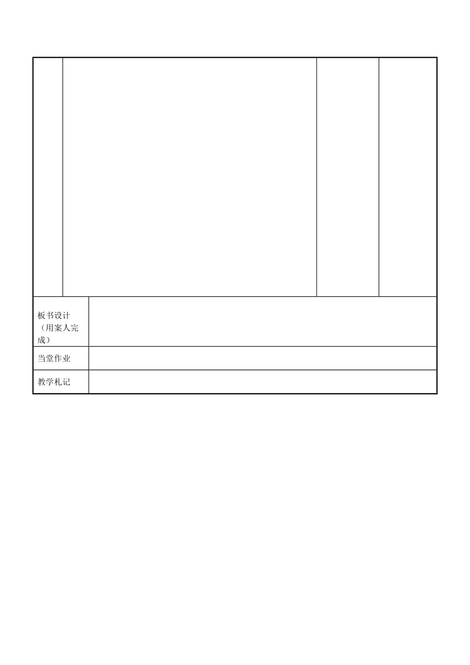 2019-2020年八年级数学下册-9.5-三角形的中位线教案-(新版)苏科版.doc_第3页