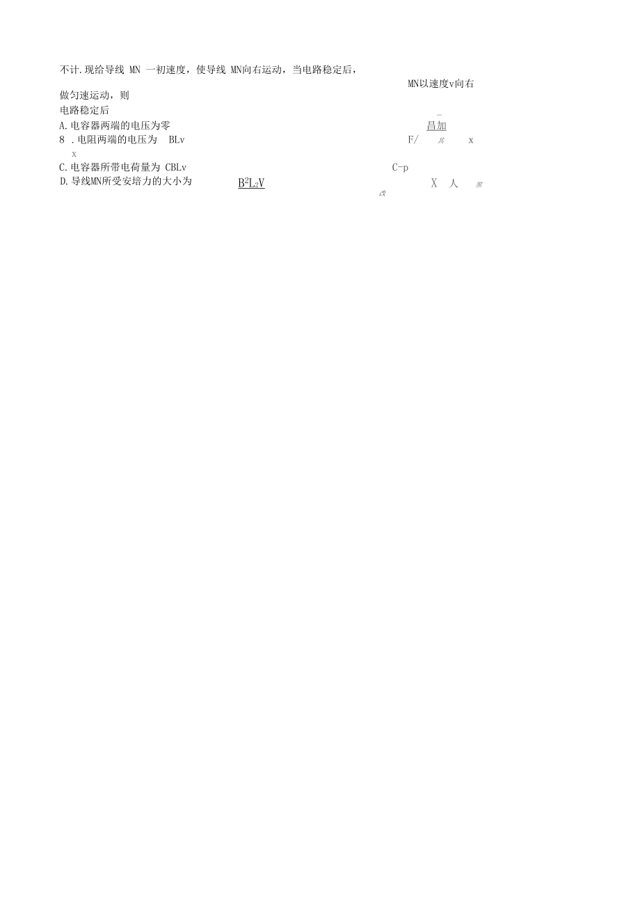 电磁感应题型汇总资料.docx_第2页