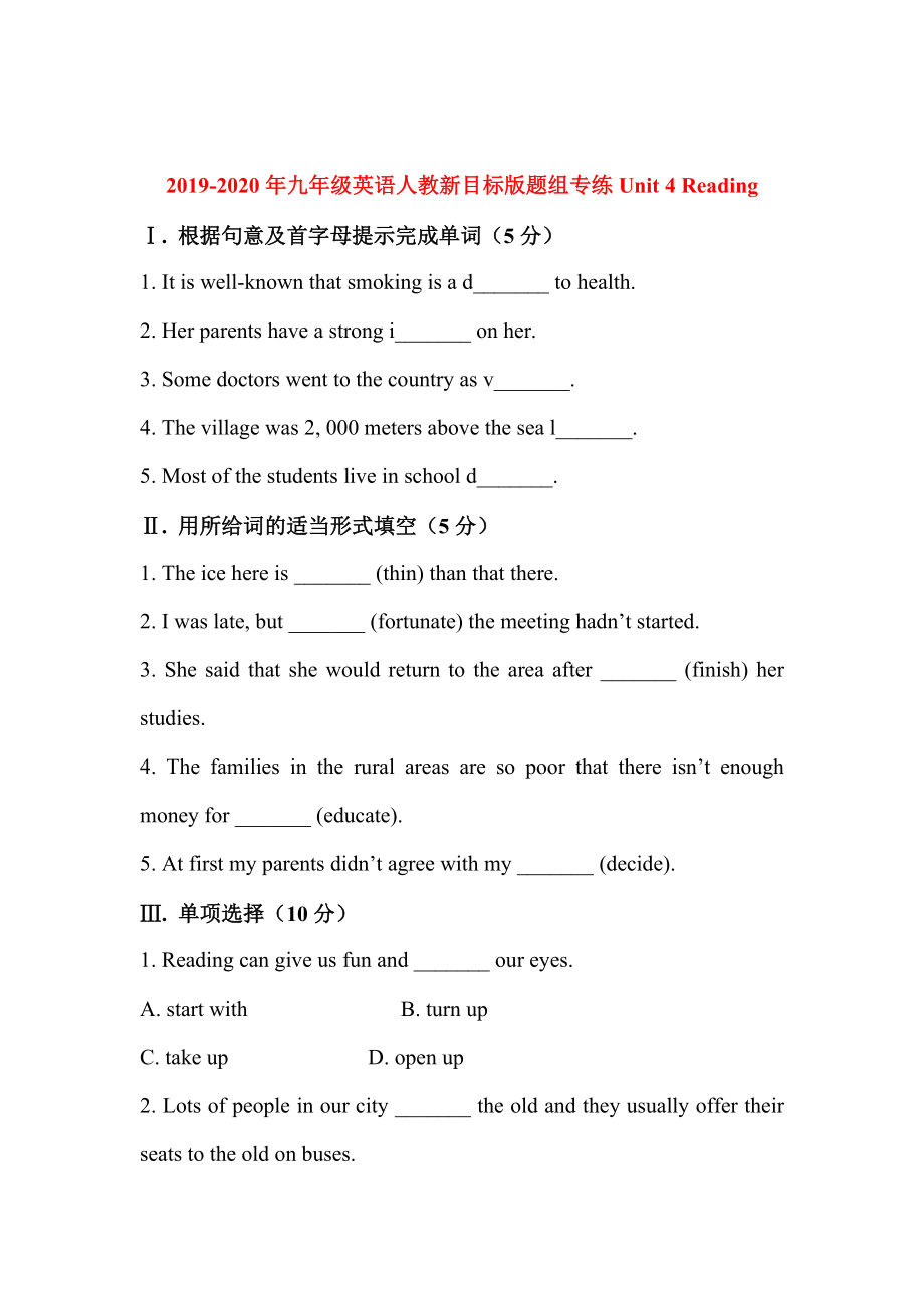 2019-2020年九年级英语人教新目标版题组专练Unit-4-Reading.doc_第1页