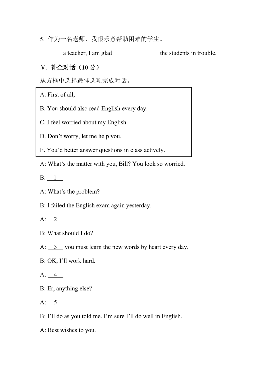 2019-2020年九年级英语人教新目标版题组专练Unit-4-Reading.doc_第3页