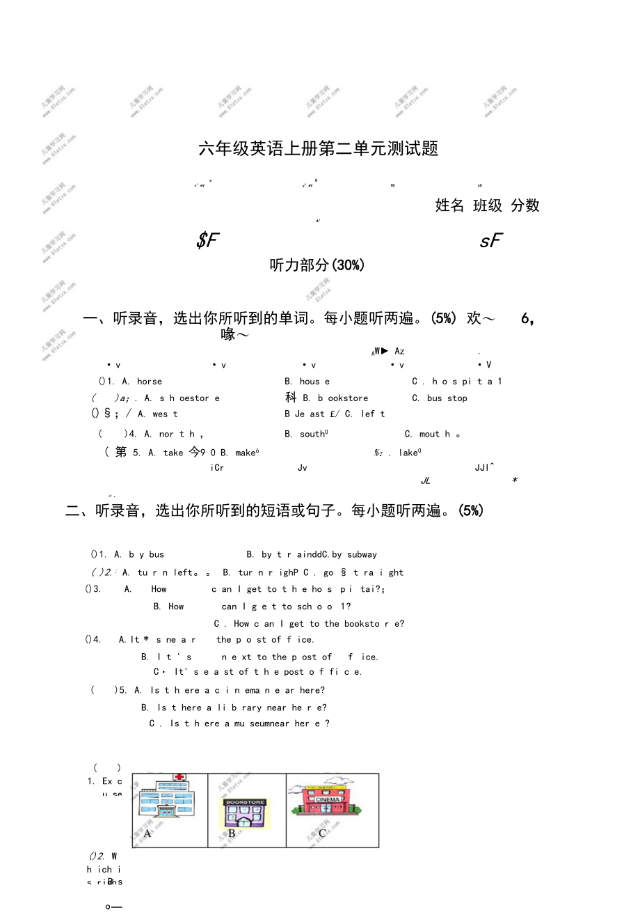 (人教PEP)六年级英语上册第二单元测试题.docx_第1页