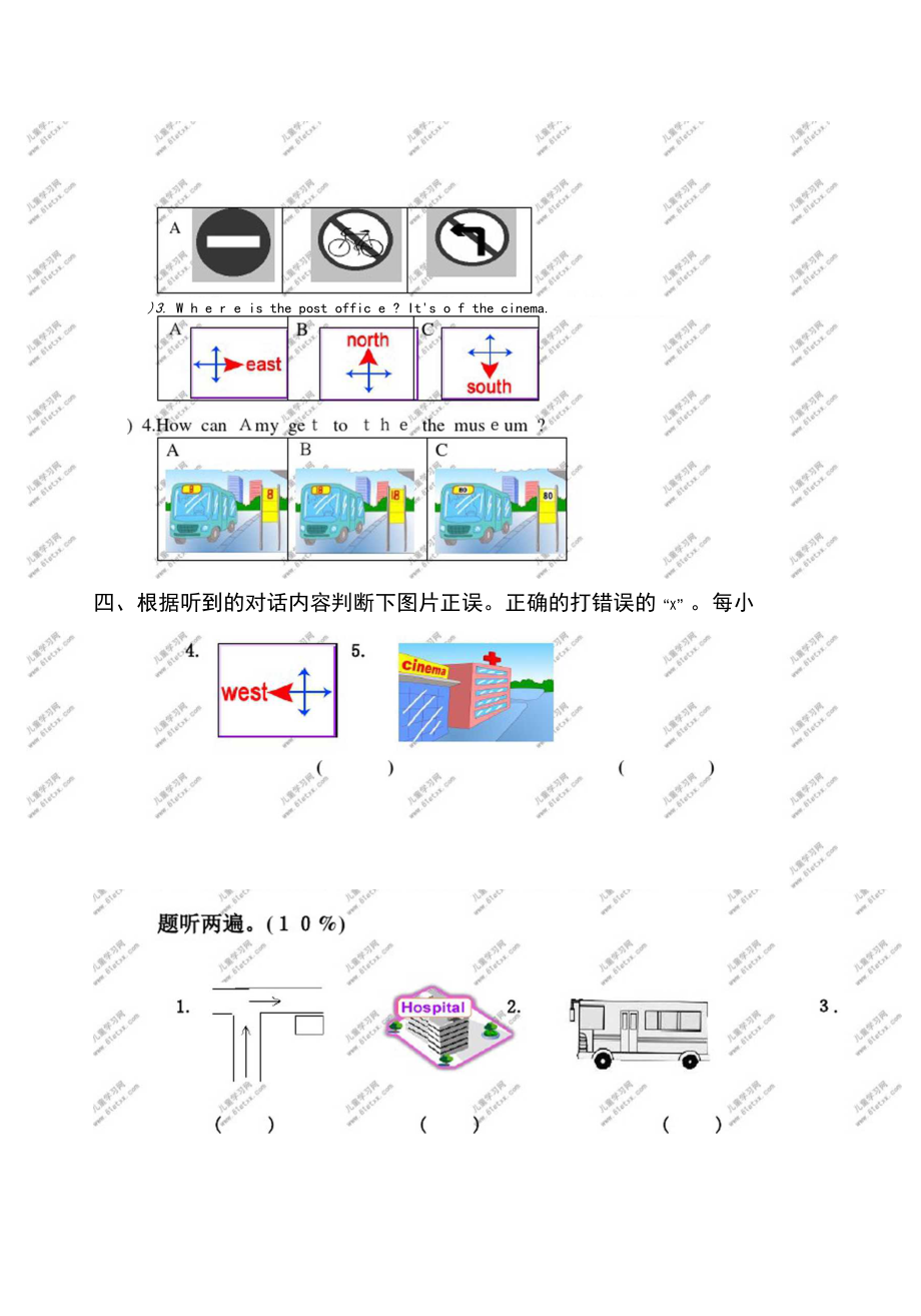 (人教PEP)六年级英语上册第二单元测试题.docx_第3页