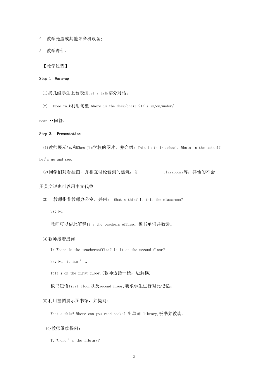 PEP人教版四年级英语下册全册教案.docx_第2页