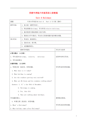 六年级英语上册 Unit 6 Holidays2课时教案 苏教牛津版.doc