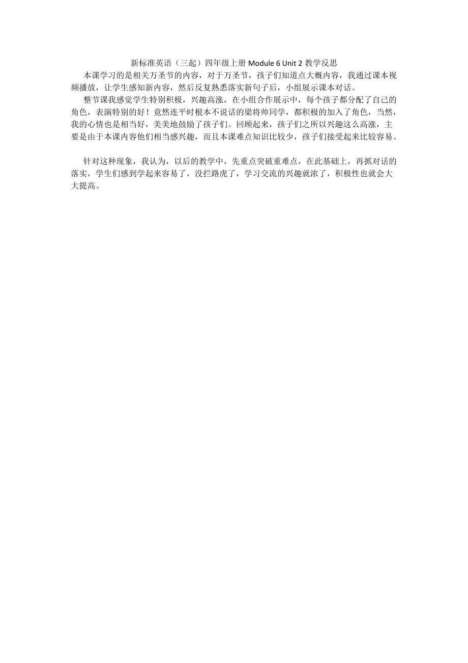 新标准英语.docx_第1页