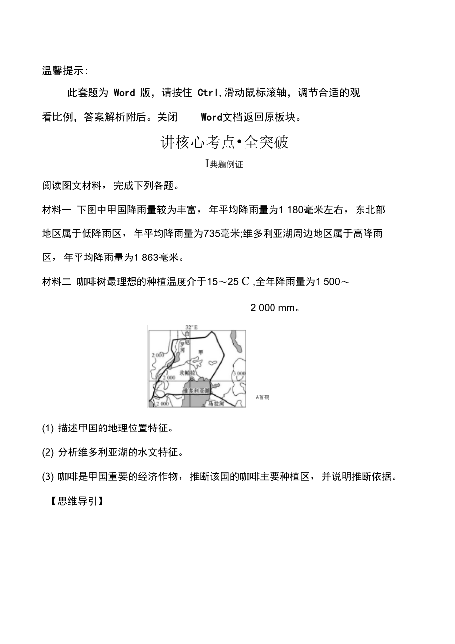 考点一讲核心考点_全突破172.doc_第1页