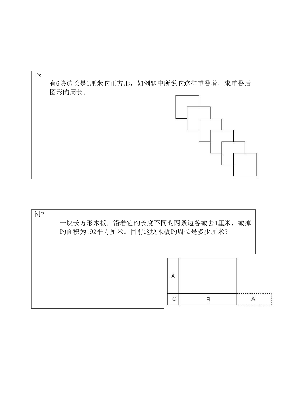 2022年度五年级奥数题库.doc_第2页