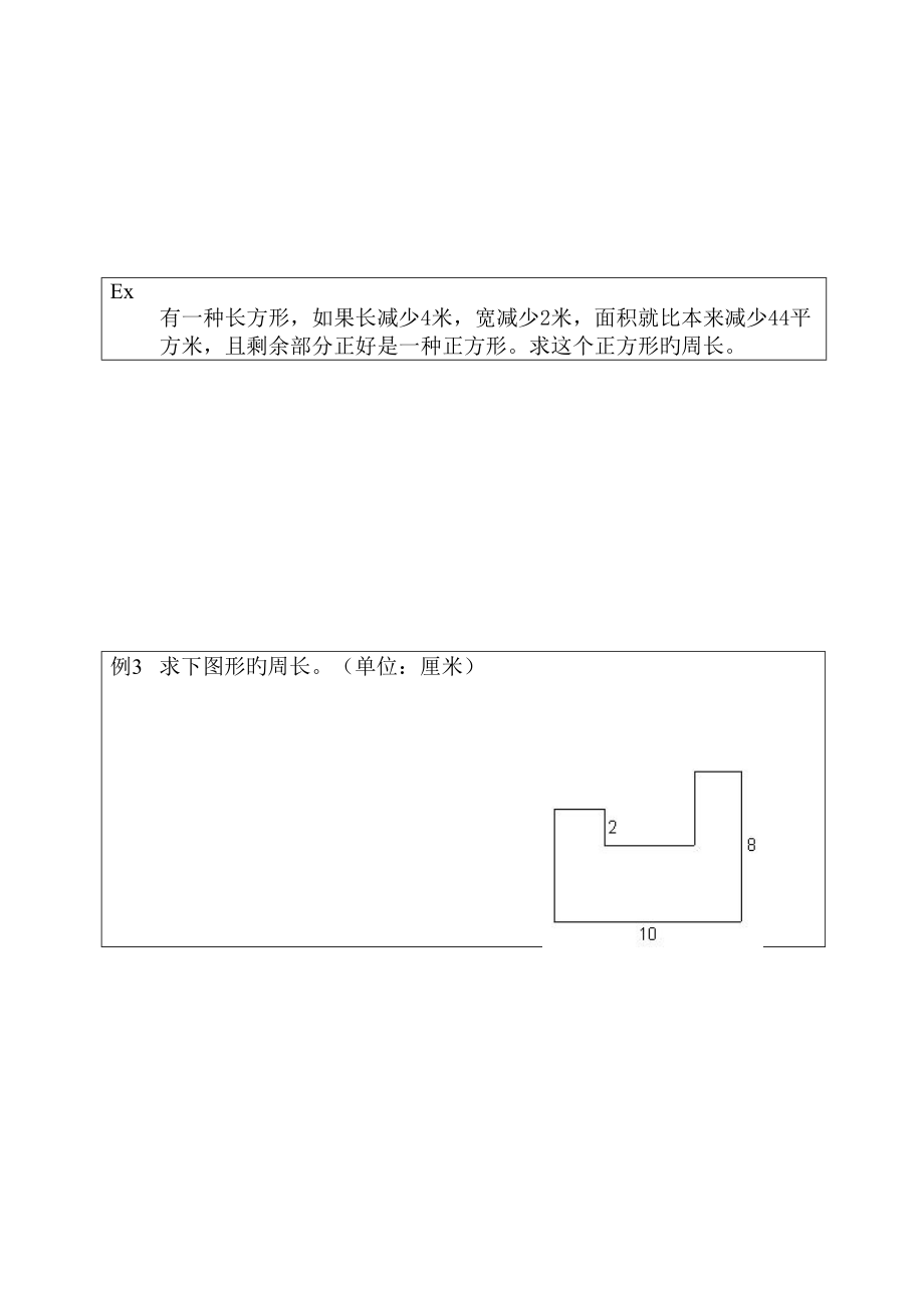 2022年度五年级奥数题库.doc_第3页