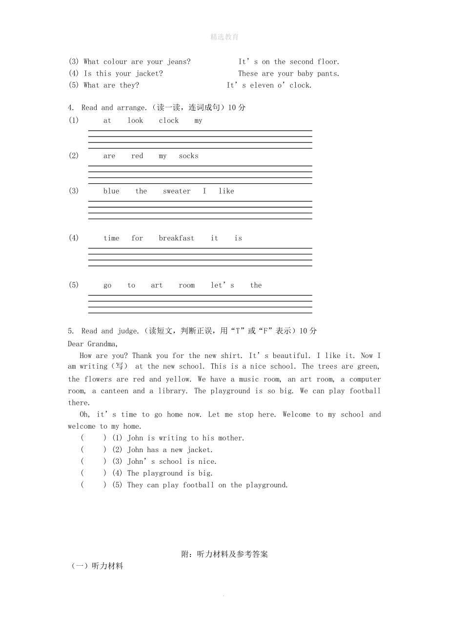 202X年春四年级英语下册Recycle1质量评估题人教PEP版.doc_第3页