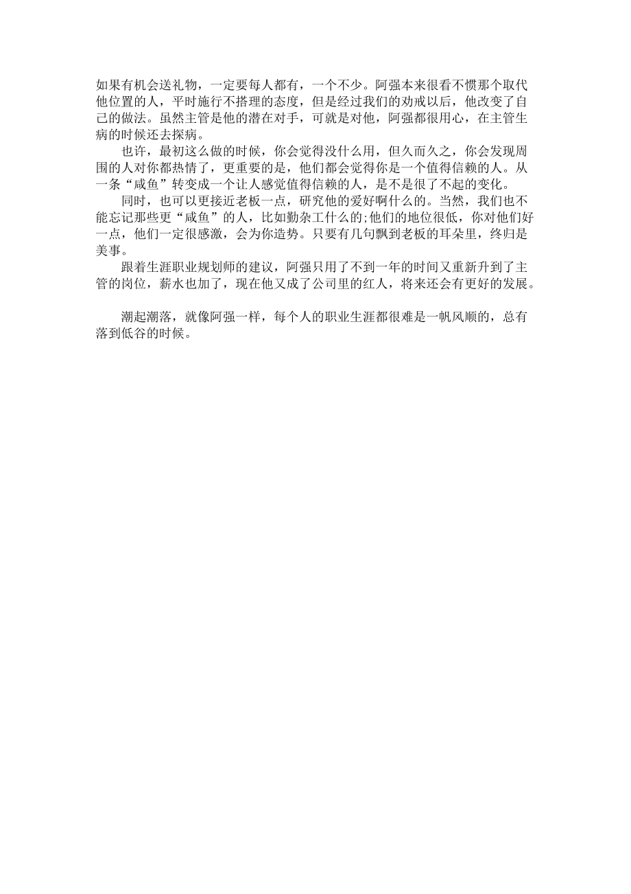 《实用的励志演讲稿三篇》.docx_第3页