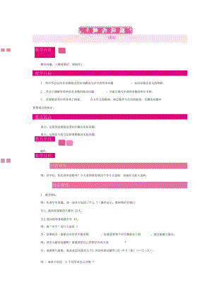 人教版小学数学二年级下册《第六单元有余数的除法：4解决问题》教学设计.docx
