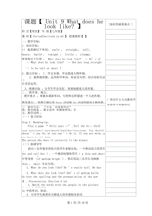 七年级英语下集体备课教案unit9.docx