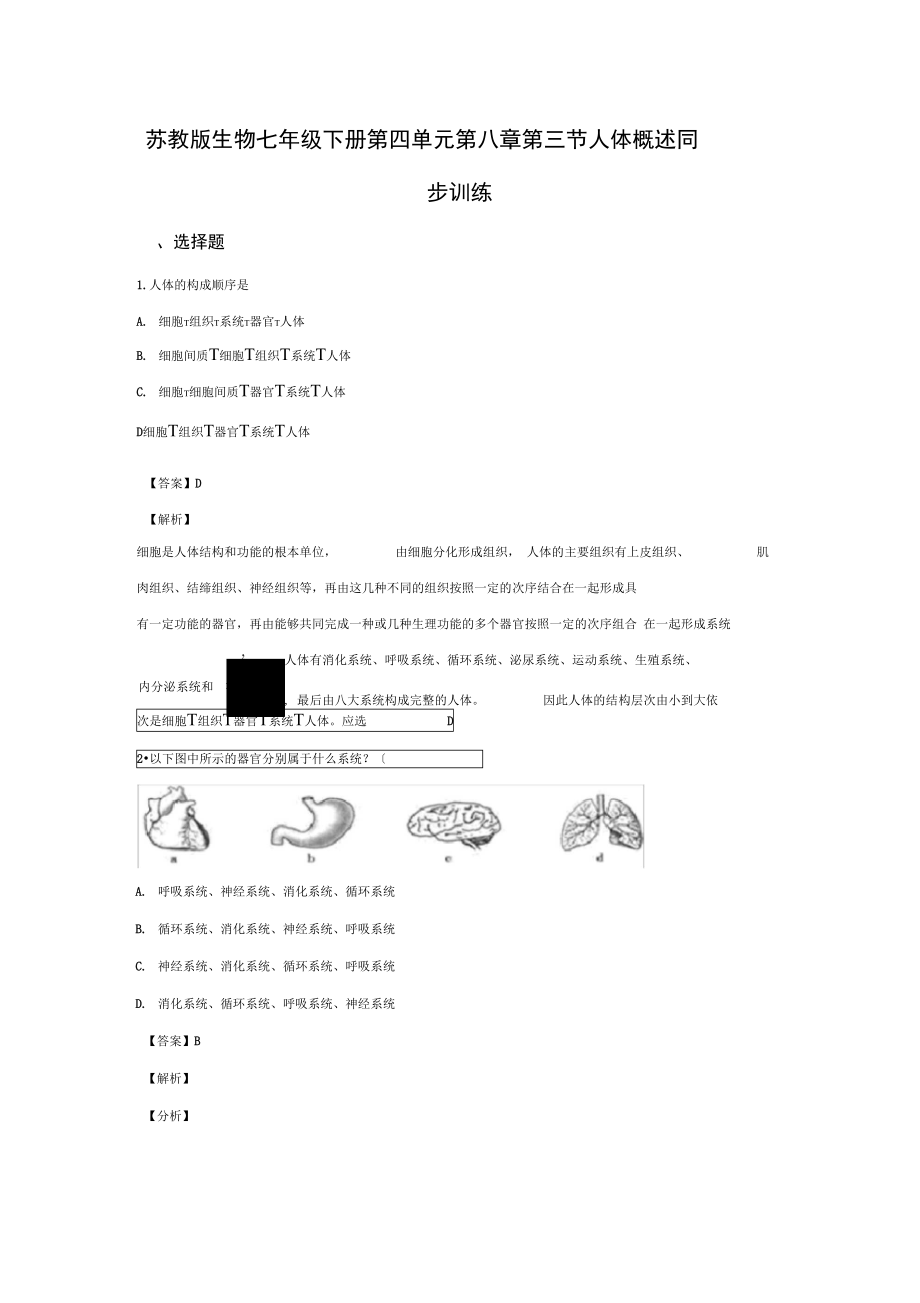 答案与评讲.docx_第1页