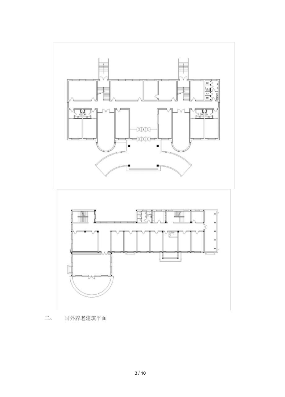 养老住宅的典型平面图.docx_第3页