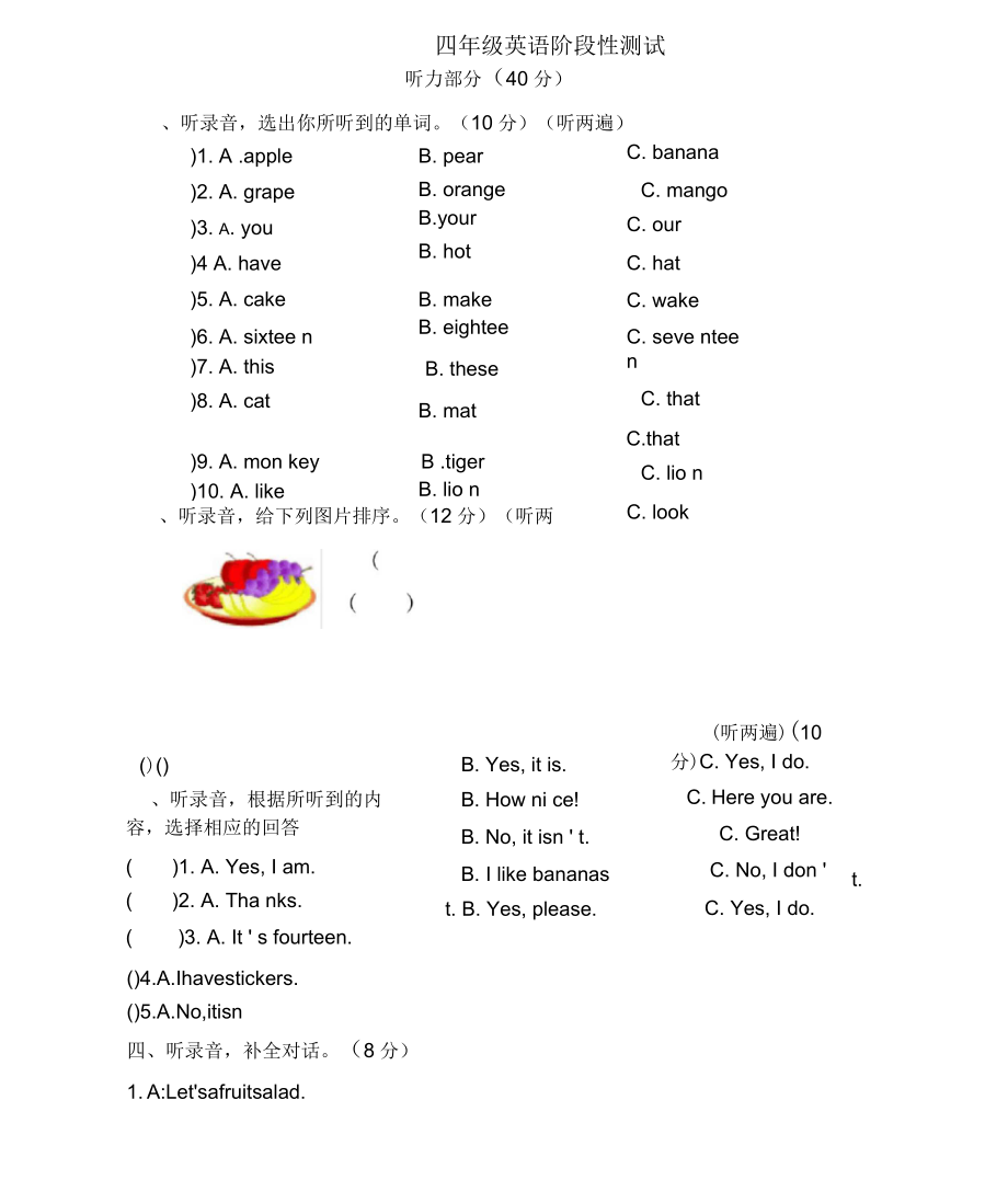 译林4A英语Unit13月考试卷(一).docx_第1页