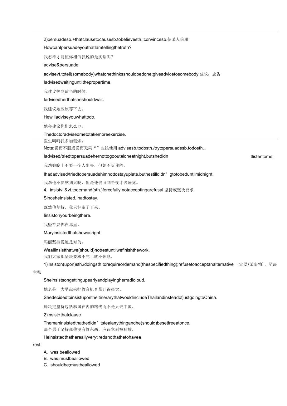 英语优秀教学案(人教版)：必修一Unit3TraveljournalPeriod20ImportantLanguagePoints).docx_第3页