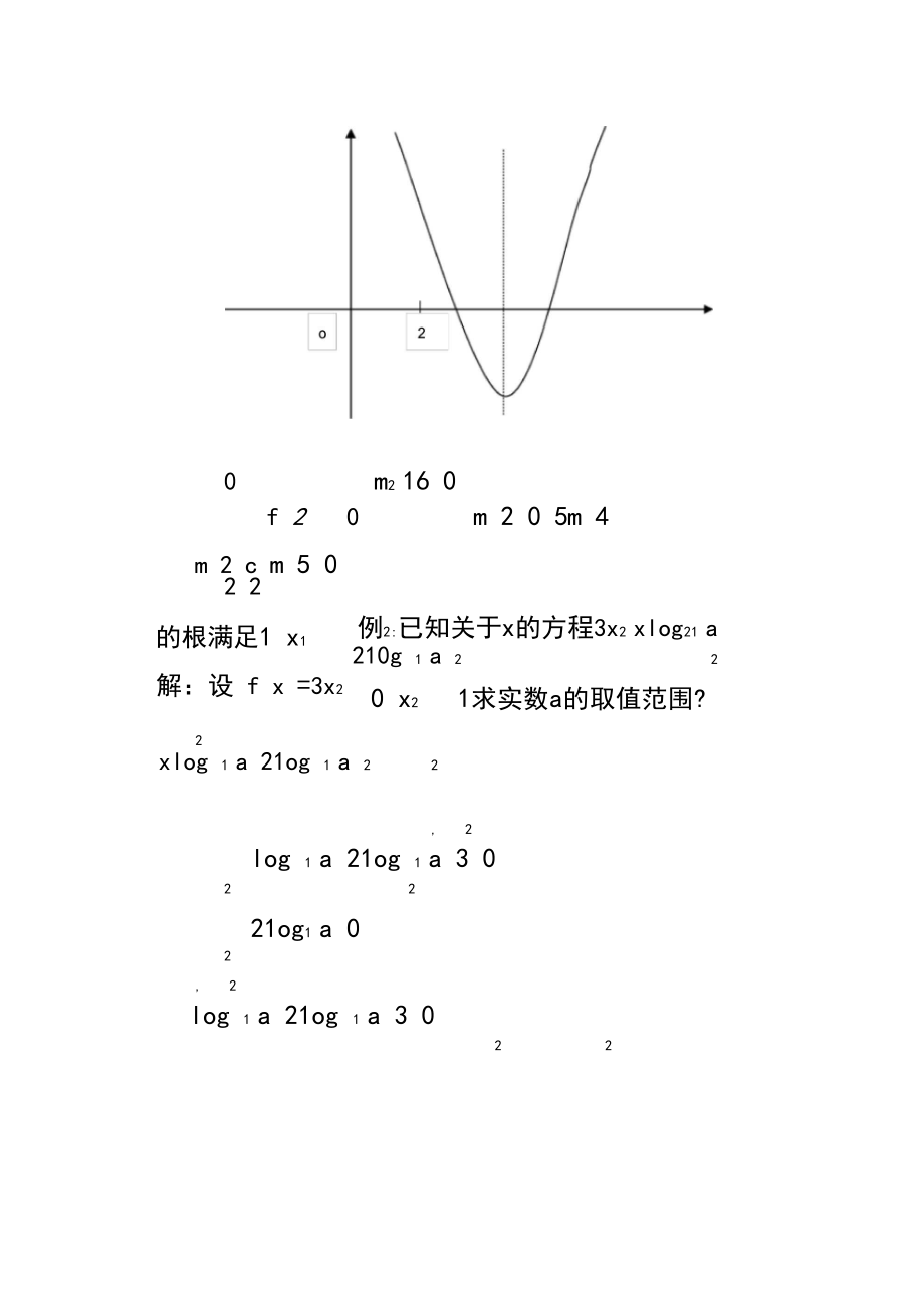 数学竞赛数列不等式函数应用.docx_第3页