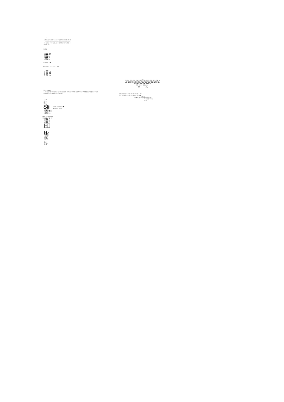 西安工业大学校徽.doc_第2页