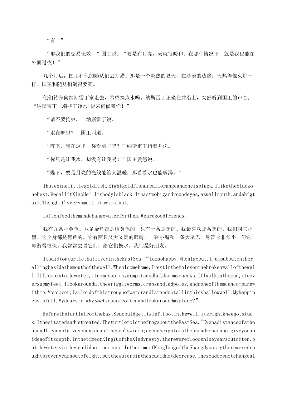 英语简单励志小故事.docx_第2页