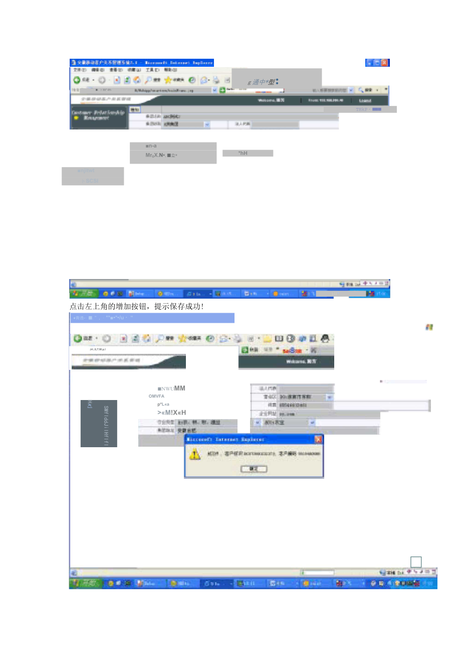 移动办公助理业务办理操作手册.docx_第2页