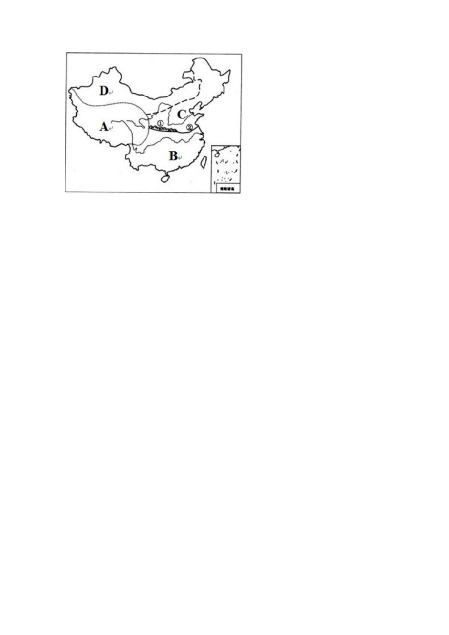 北方地区自然特征与农业(教案)---王建.doc_第2页