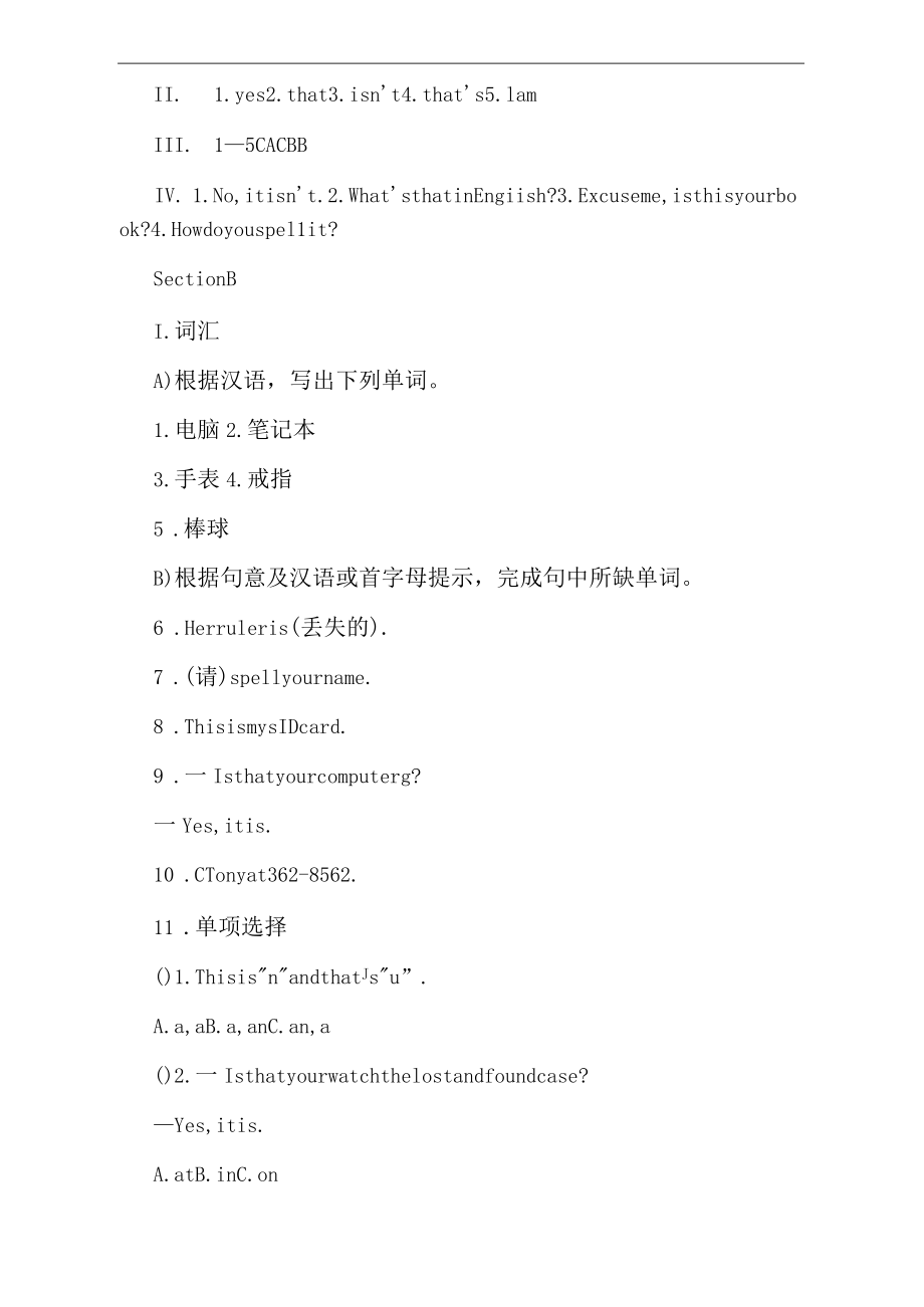 英语七年级Isthisyourpencil的练习题及答案.docx_第3页