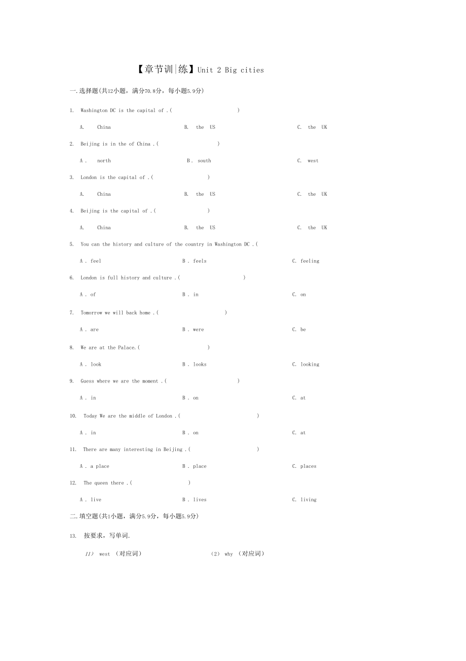 全优卷2020外研社剑桥英语六年级上册unit2bigcities(习题试题练习试卷).docx_第1页