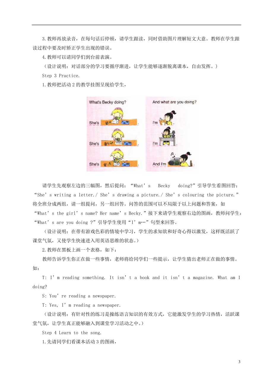 二年级英语下册 Module 2 Unit 2(4)教案 外研版（一起）.doc_第3页