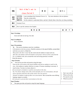 吉林省长春市104中七年级英语下册 Unit 4 Don't eat in class.Period 3教案 人教新目标版.doc