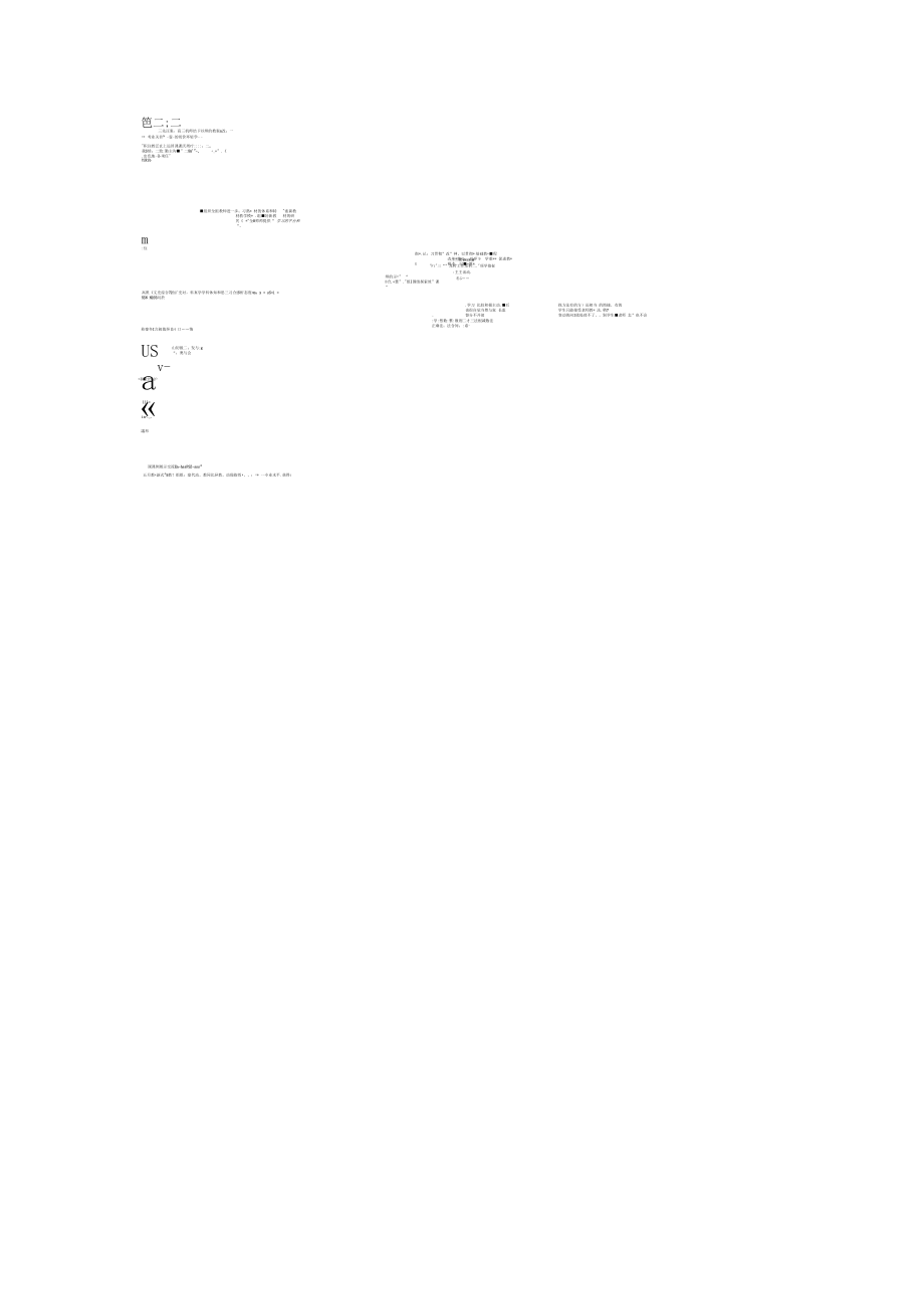 20xx科技职业学院学生暑期社会实践总结.docx_第3页