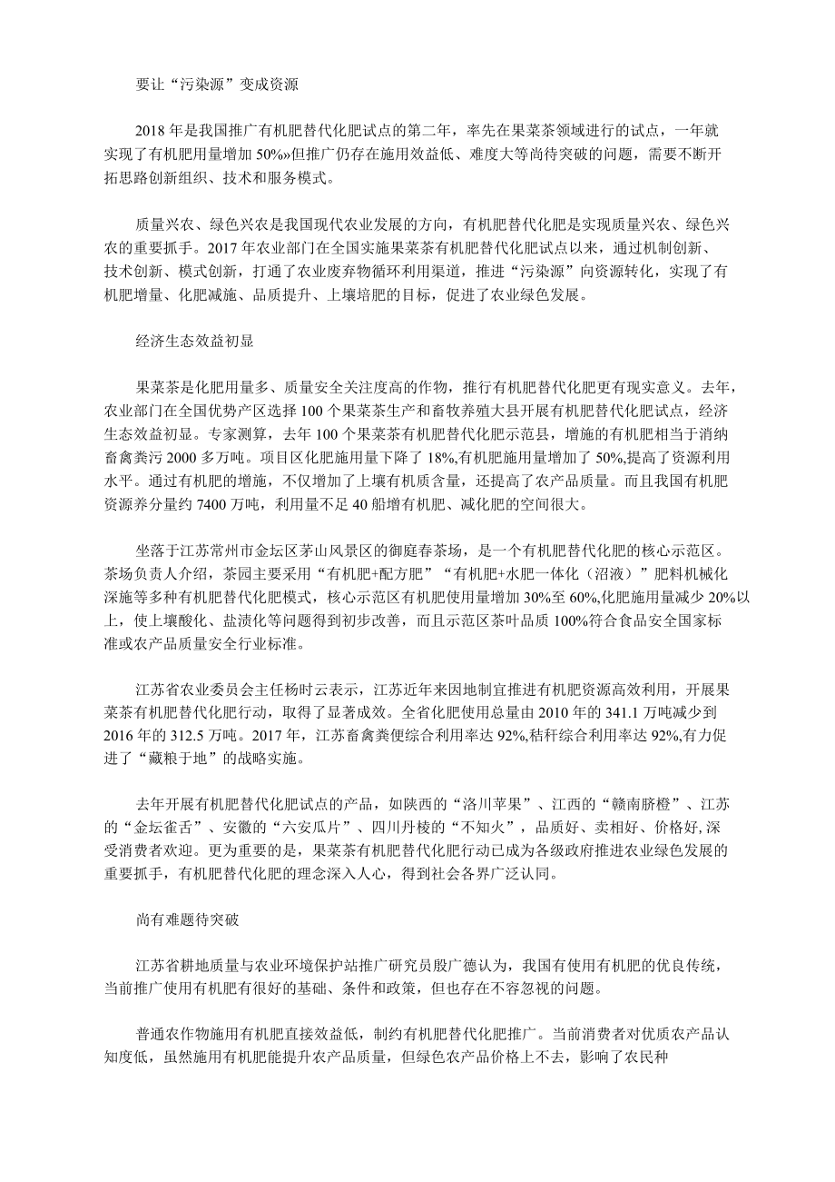 要让“污染源”变成资源.docx_第1页