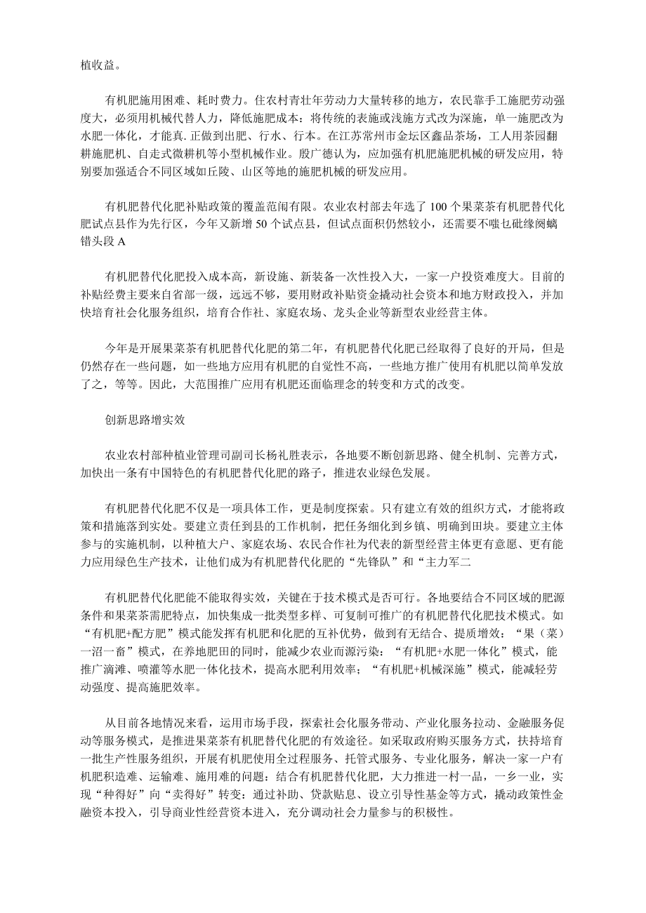 要让“污染源”变成资源.docx_第2页