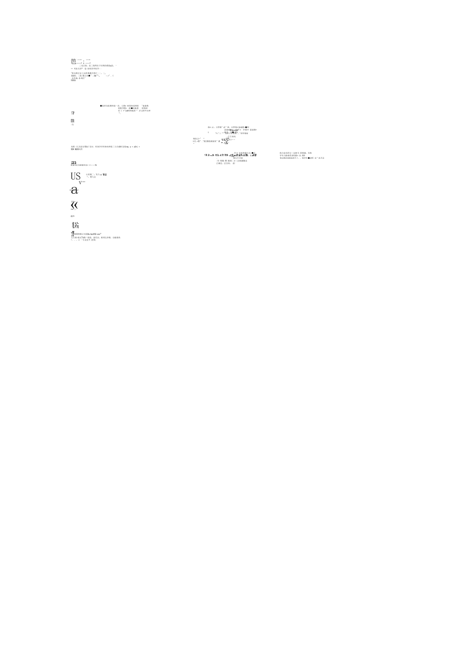 20XX最经典伤感的话是伞一生的宿命.docx_第3页