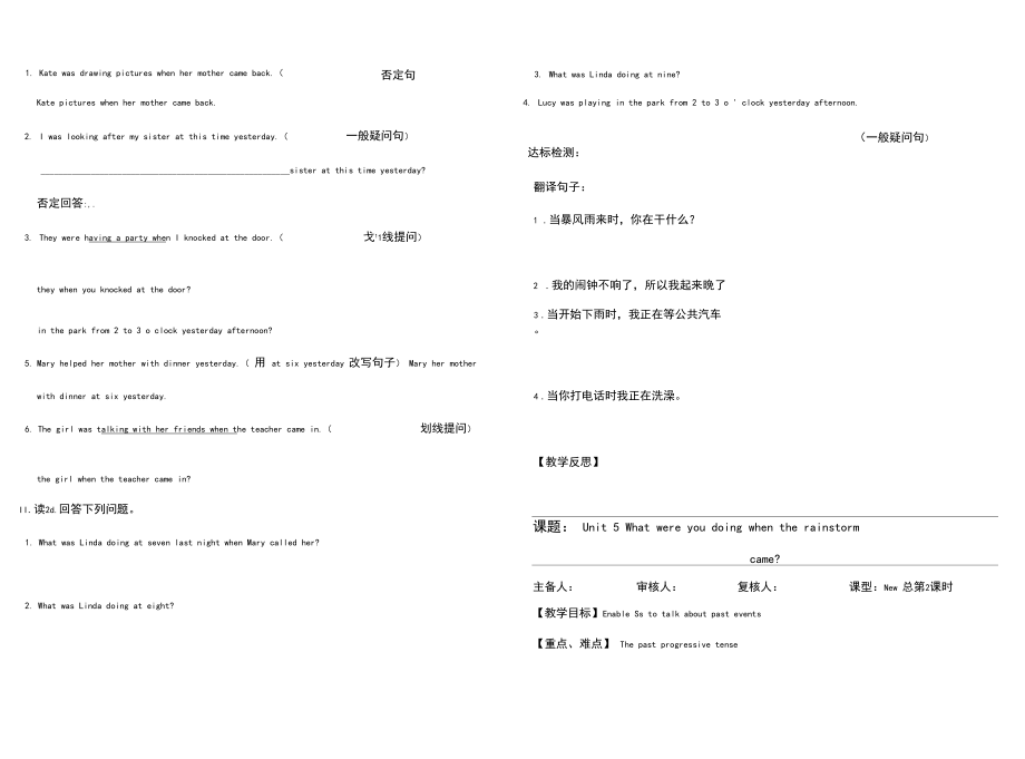 人教版新目标八年级英语下册Unit-5-导学案.docx_第3页