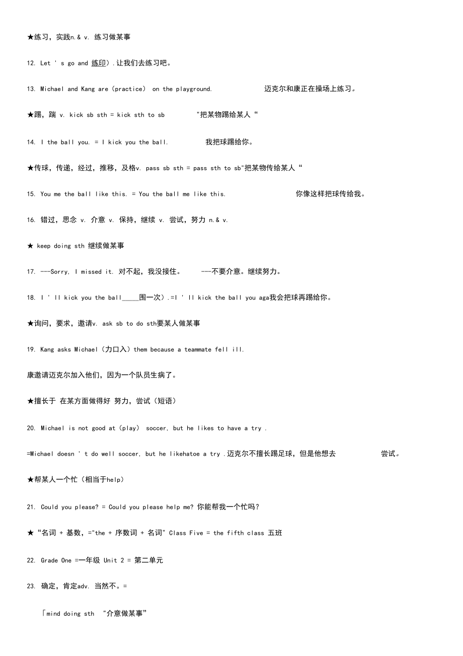 Unit1topic2AB仁爱版英语八年级上册同步学案.docx_第2页