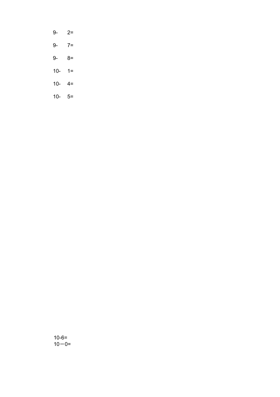 适合一年级的口算题【四套】.docx_第2页