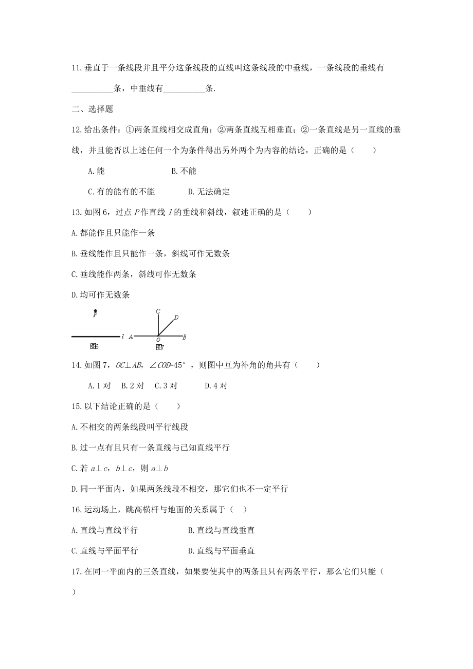 七年级数学上册 4.6平面图形及其位置关系同步练习 北师大版 试题.doc_第2页