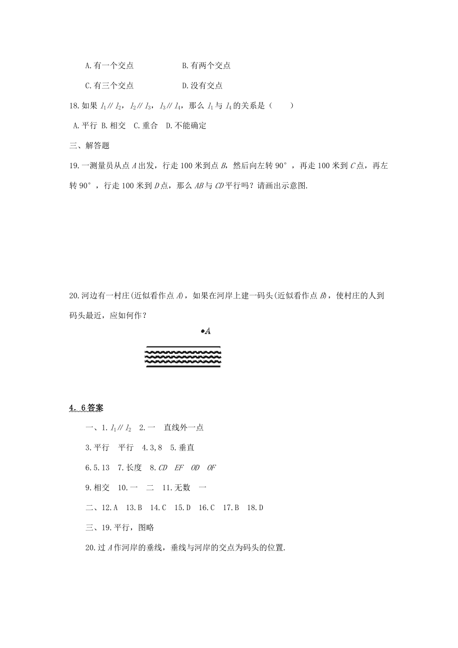 七年级数学上册 4.6平面图形及其位置关系同步练习 北师大版 试题.doc_第3页