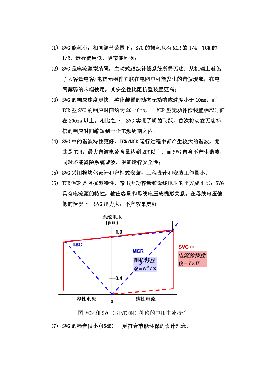 SVG工作原理与比较优势.doc_第3页