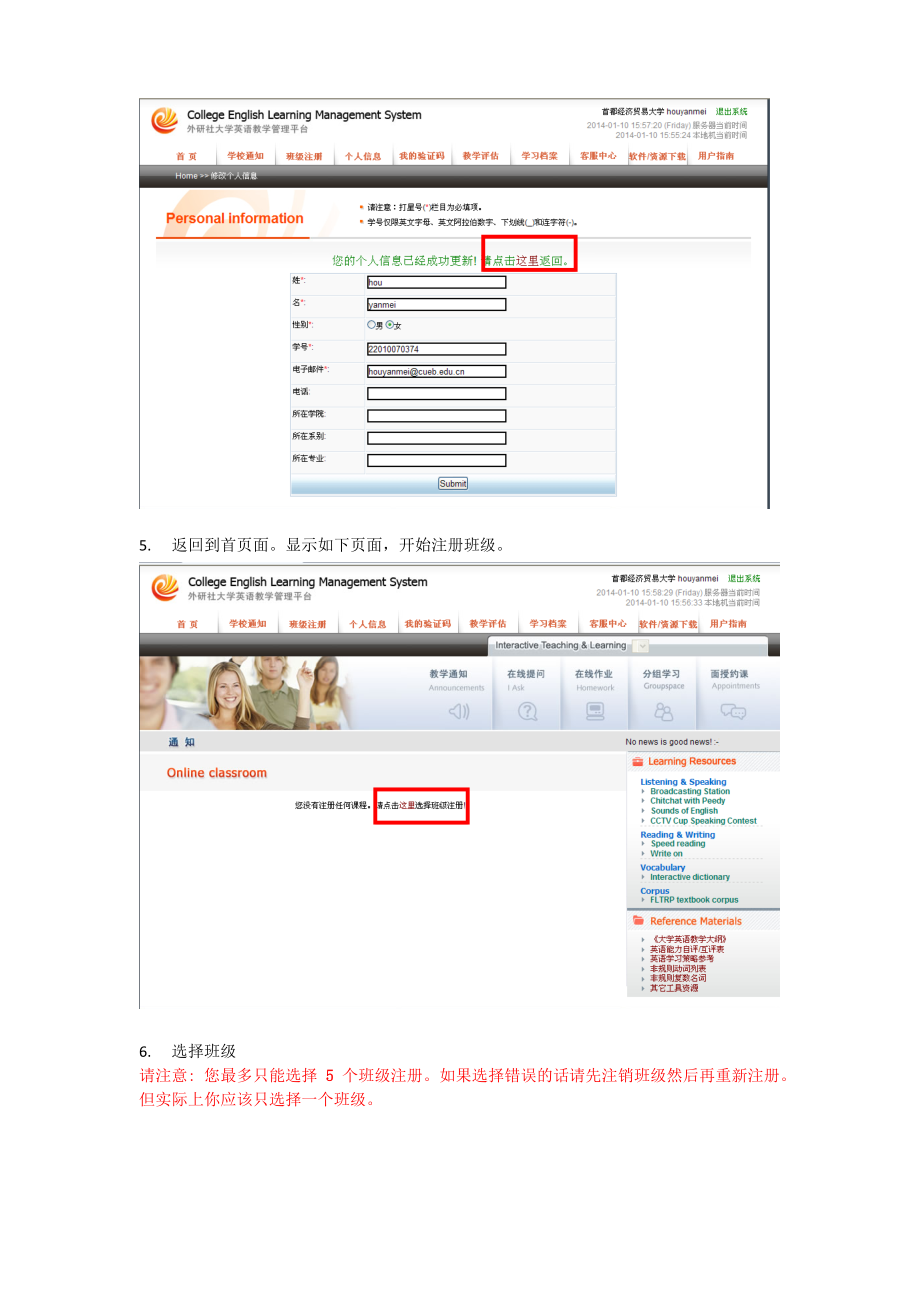 外研社大学英语教学管理平台(学生)用户手册.doc_第3页