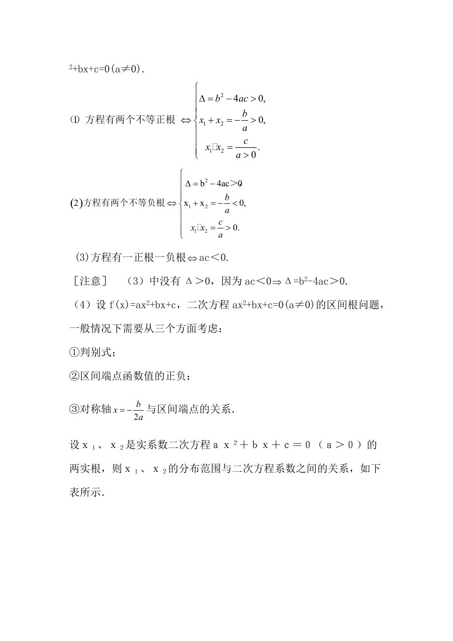 函数与集合Word版.doc_第3页